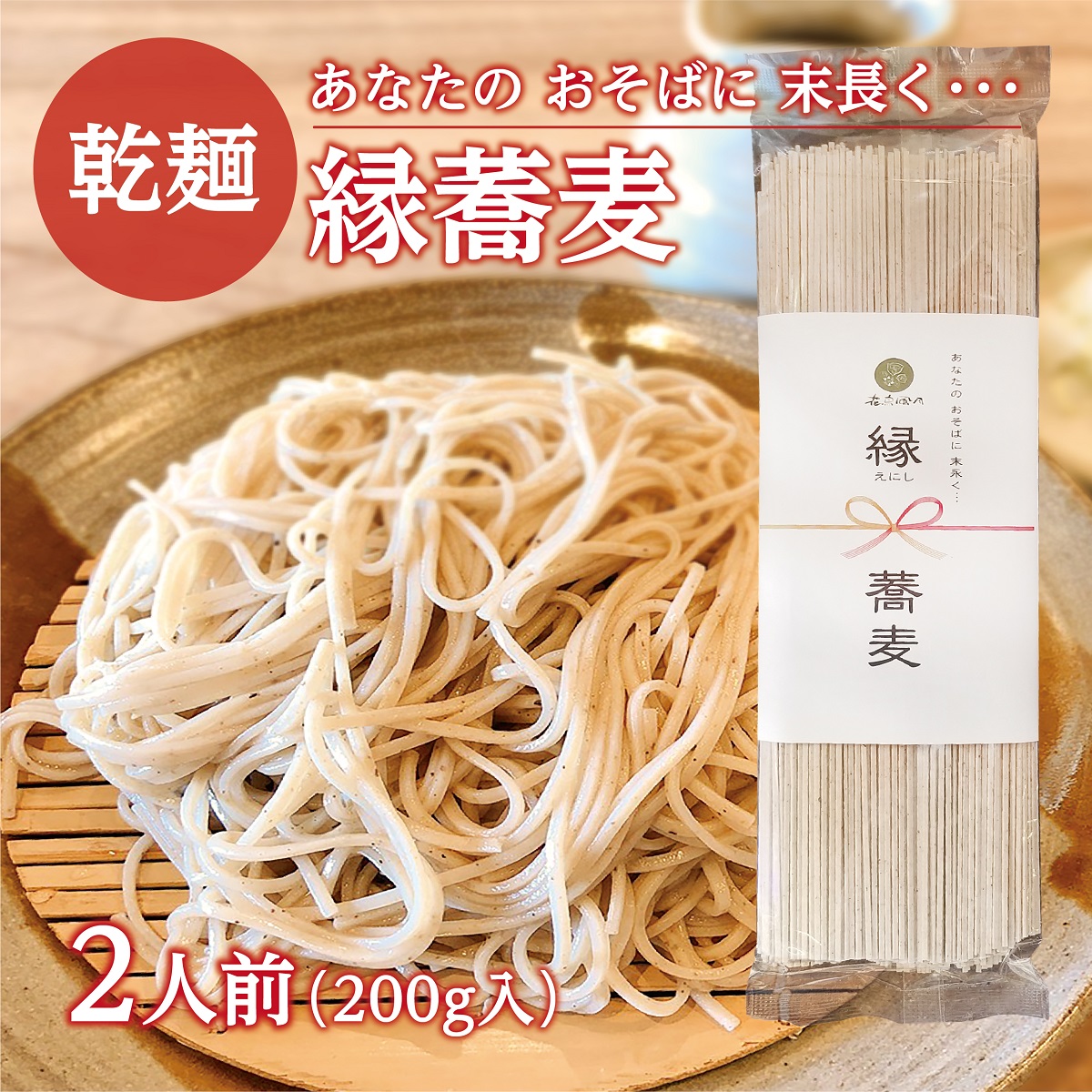 soba02